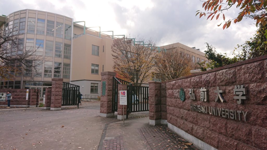 弘前大学の合同企業説明会に参加しました。