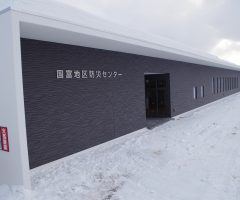 国富防災センター建設工事