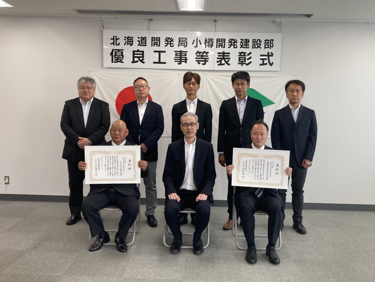 北海道開発局小樽開発建設部優良工事等表彰式にて表彰されました！